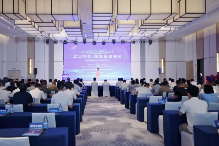 智啟新通信 協(xié)同向未來(lái)！“之江同心·經(jīng)濟(jì)圓桌”會(huì)議在嘉善舉行